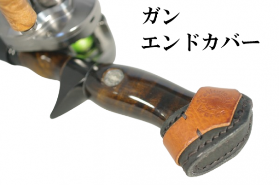 【受注生産品】本革グリップケース(ノーマルタイプ)※商品により価格が異なります