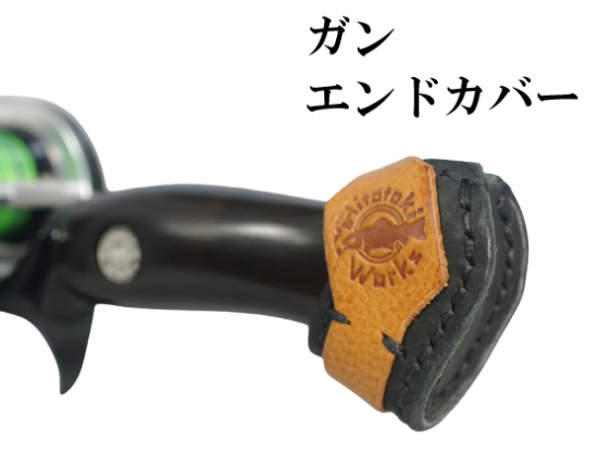 【受注生産品】本革グリップケース(オフセットタイプ)※商品により価格が異なります