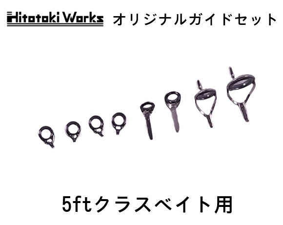 Ensemble de guides tout en acier inoxydable pour les ruisseaux de montagne