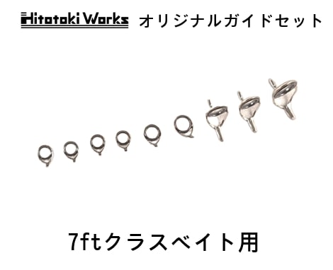 Titanium guide set for middle main flow