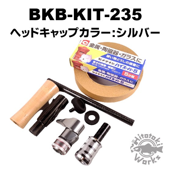 Blackwood Bait Grip Kit BKB-KIT-235