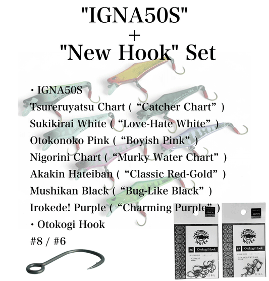 [Lure Set] IGNA50S (7 colors available) + Otokogi Hook (#6, #8)